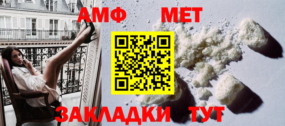Амфетамин Розовый  Амфетамин  Ленинск-Кузнецкий  Вход с VPN  Амфетамин 