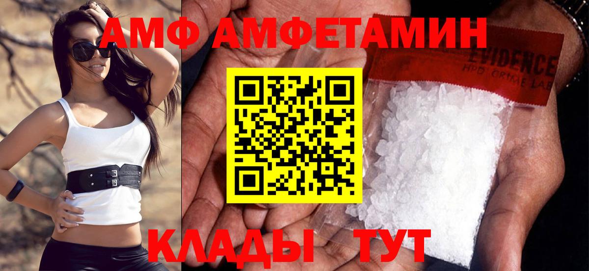 АМФЕТАМИН 97% Ленинск-Кузнецкий
