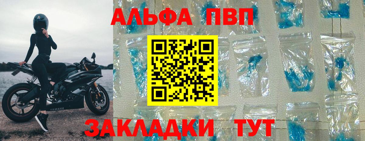 APVP кристаллы  А ПВП СК КРИС  Ленинск-Кузнецкий  Вход с VPN 
