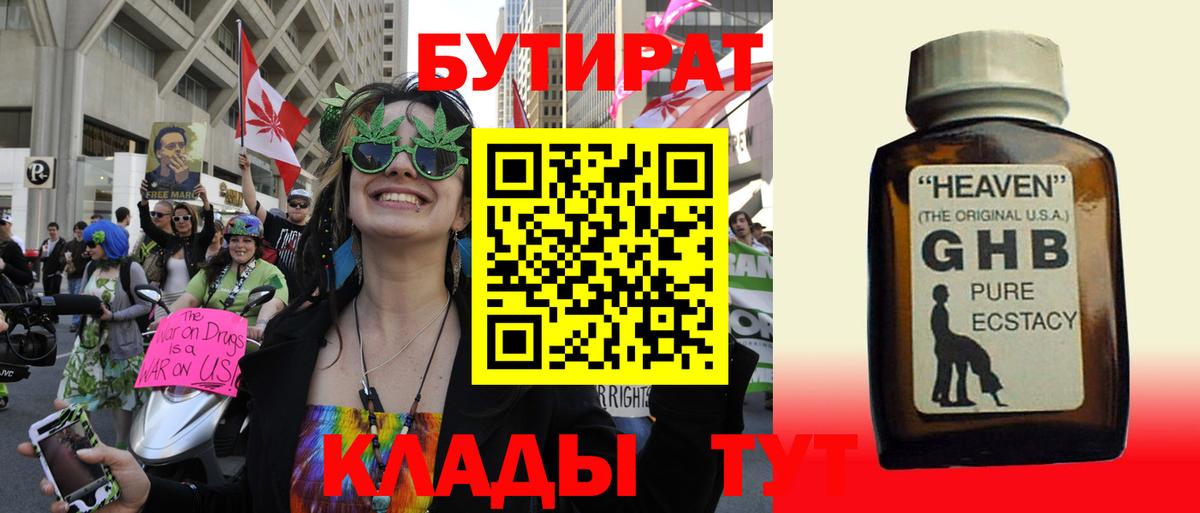 Ленинск-Кузнецкий  БУТИРАТ оксана  Вход с VPN 