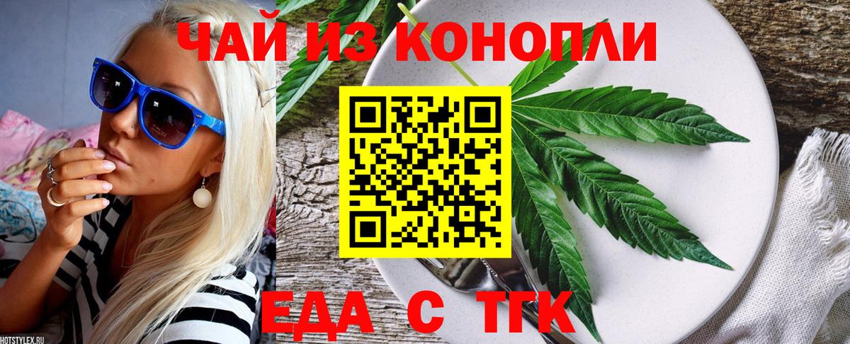 Ленинск-Кузнецкий  Cannafood конопля  Вход с VPN 