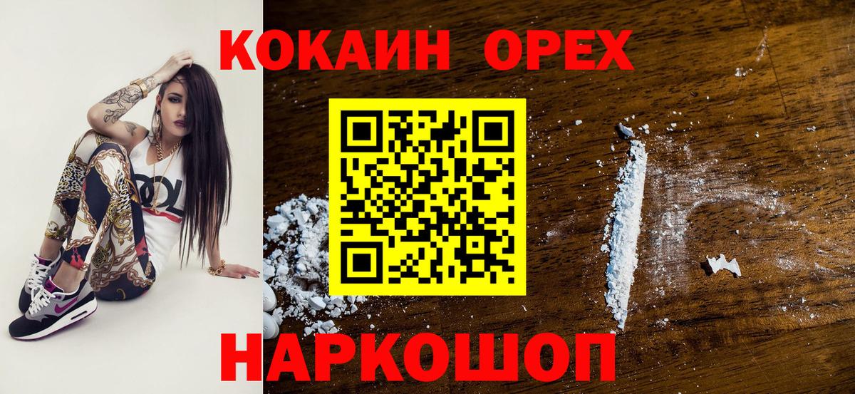 Ленинск-Кузнецкий  КОКАИН VHQ  Вход с VPN  КОКАИН VHQ 