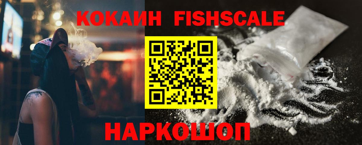 Кокаин VHQ Ленинск-Кузнецкий