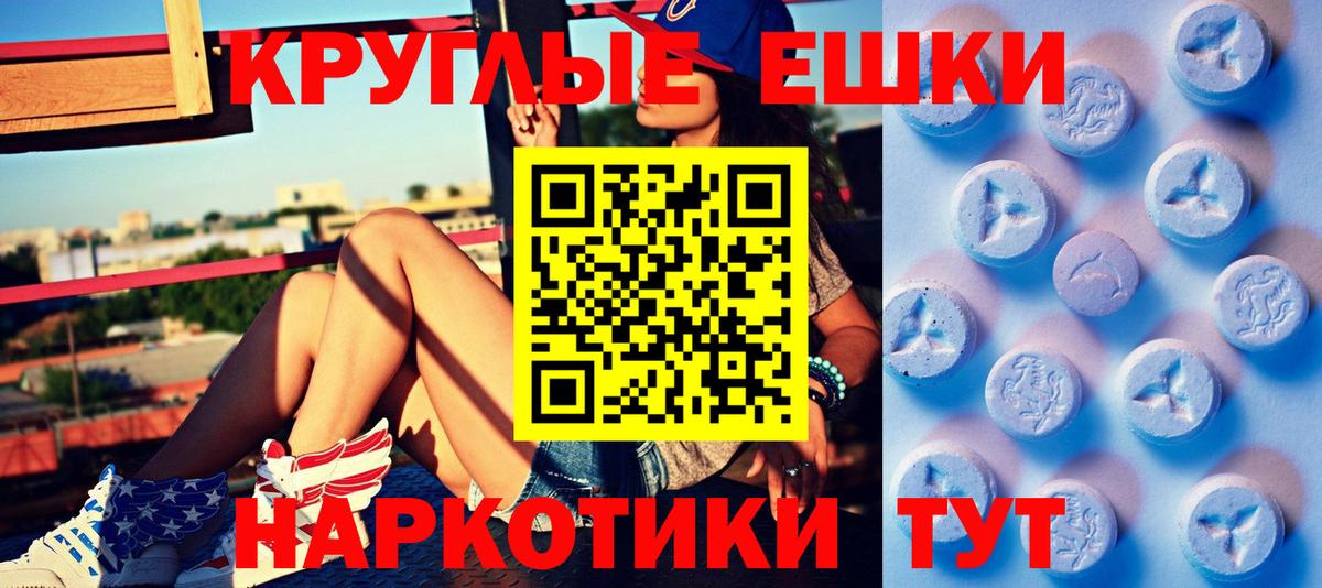 Ecstasy круглые Ленинск-Кузнецкий