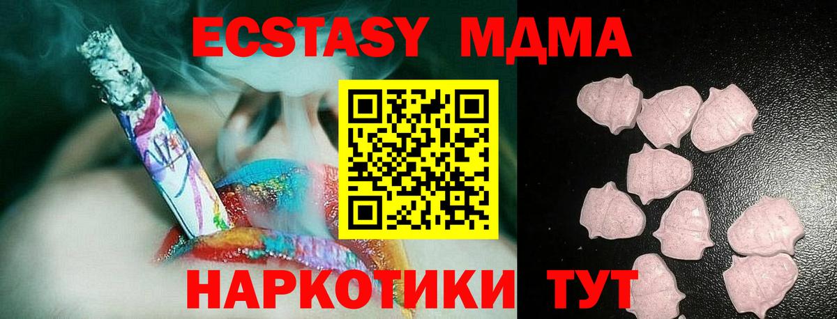 Экстази  Вход с VPN  ЭКСТАЗИ 250 мг  Ленинск-Кузнецкий  Ecstasy ешки 