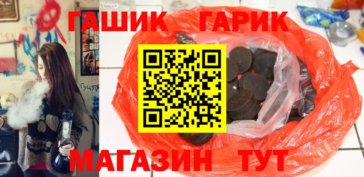 хочу наркоту  Вход с VPN  ГАШ  Ленинск-Кузнецкий  ГАШ Ice-O-Lator 