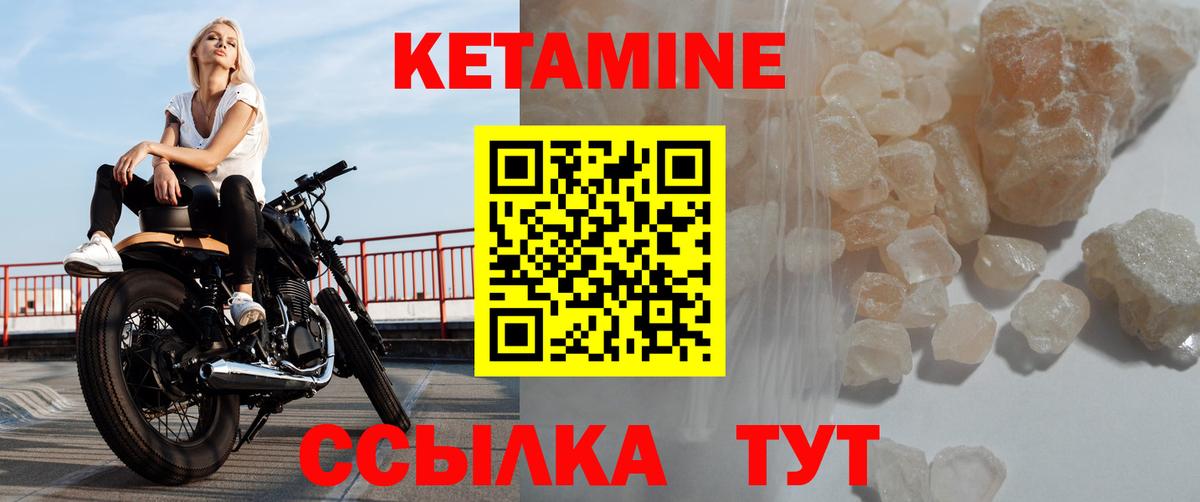 Кетамин ketamine Ленинск-Кузнецкий