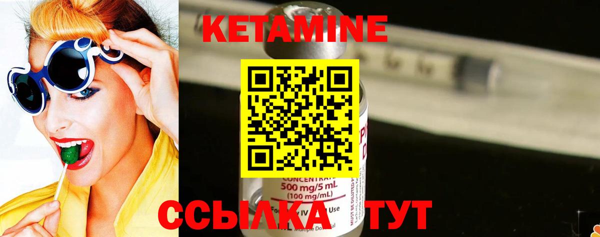 КЕТАМИН ketamine  Кетамин ketamine  Ленинск-Кузнецкий  Вход с VPN 