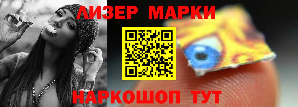 LSD-25 экстази ecstasy Ленинск-Кузнецкий