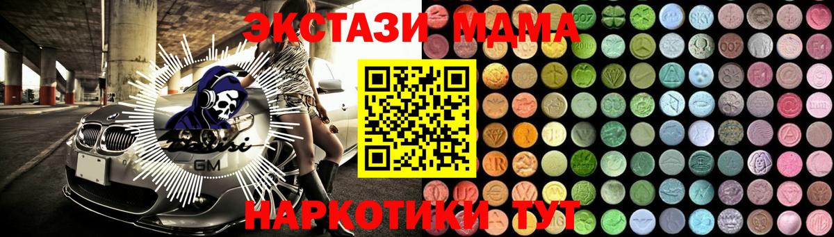 MDMA Molly Ленинск-Кузнецкий