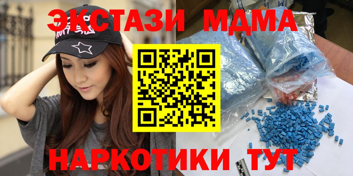 MDMA  МДМА молли  MDMA кристаллы  Вход с VPN  Ленинск-Кузнецкий 
