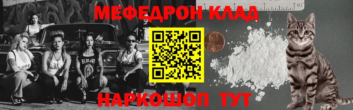 где купить наркотик  Меф кристаллы  Мефедрон mephedrone  Вход с VPN  Ленинск-Кузнецкий 