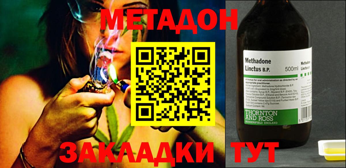 Метадон мёд  Вход с VPN  МЕТАДОН мёд  Ленинск-Кузнецкий 