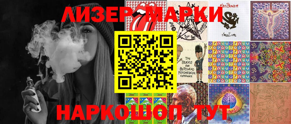 наркота  Наркотические марки 1,8мг  Вход с VPN  Ленинск-Кузнецкий 