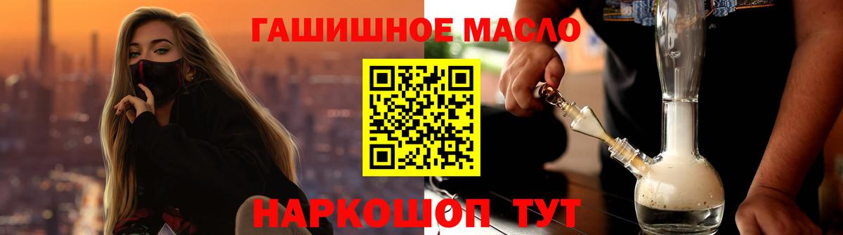 ТГК THC oil  Вход с VPN  ТГК вейп с тгк  Ленинск-Кузнецкий 